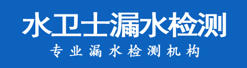 岫岩暗管漏水检测