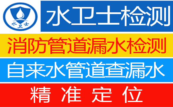 岫岩暗管漏水检测